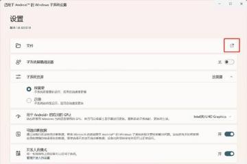 Win11怎么安装WSA安卓子系统 Win11怎么安装WSA安卓子系统