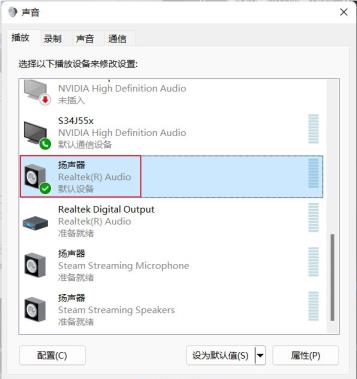Win11玩游戏突然没有声音怎么恢复