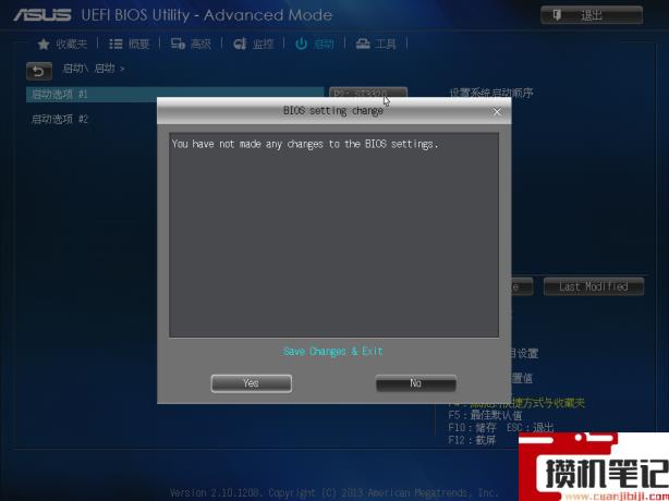 华硕电脑加装硬盘后怎么修改启动项? 华硕电脑加装硬盘后怎么修改启动项?