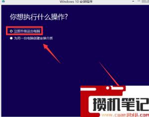win7升级win10的方法二(图文)