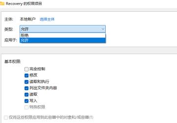 Windows11重置提示找不到恢复环境怎么解决