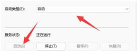 Win11音量图标不见了
