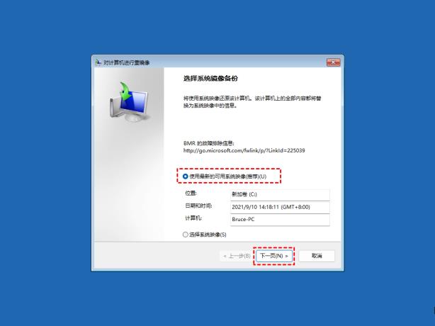 Win11怎么创建系统映像 Win11怎么创建系统映像