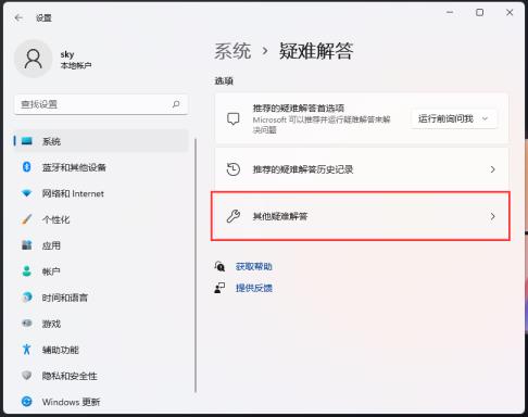 Win11蓝牙搜索不到设备