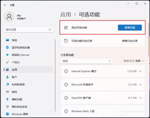 Win11如何启用RIP侦听器