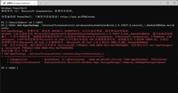 Win11怎么安装WSA安卓子系统 Win11怎么安装WSA安卓子系统