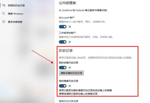Win10系统热门应用怎么关闭 Win10系统热门应用怎么关闭