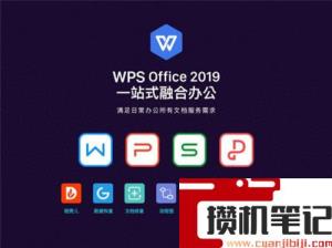 wps死机了怎么解决
