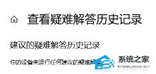Win11安装错误0x8024200b解决步骤 Win11安装错误0x8024200b解决步骤