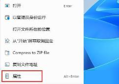 Win11专业版运行红警出现FATAL怎么解决