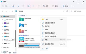 Win11开启U盘移动硬盘写入缓存策略怎么设置 Win11开启U盘移动硬盘写入缓存策略怎么设置