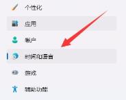 Win11快捷键切换输入法无反应怎么解决
