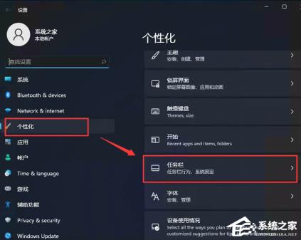 Win11任务栏怎么靠左显示