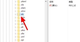 Win11Excel文件变成白板图标怎么解决 Win11Excel文件变成白板图标怎么解决