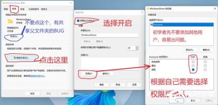 局域网怎么设置共享