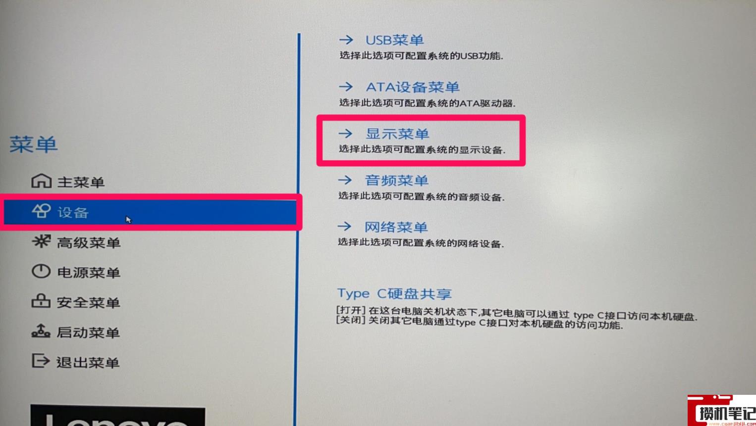 YOGA 27怎么设置板载显卡显存大小? YOGA 27怎么设置板载显卡显存大小?