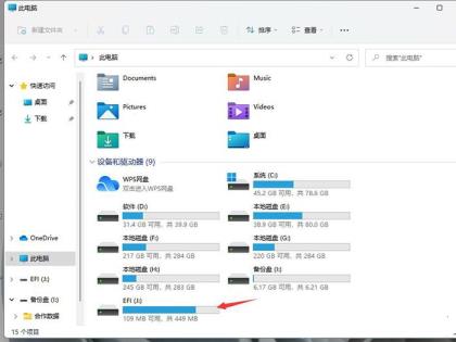 Win11U盘不显示怎么解决