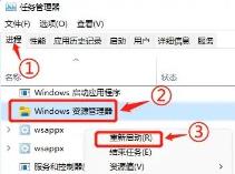 Win11快捷复制粘贴不能用怎么解决