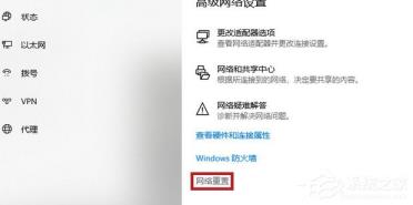 Win11笔记本wifi功能消失了只有飞行模式解决步骤