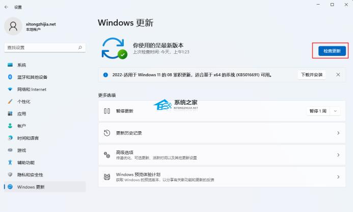 Win1121H2如何升级22H2