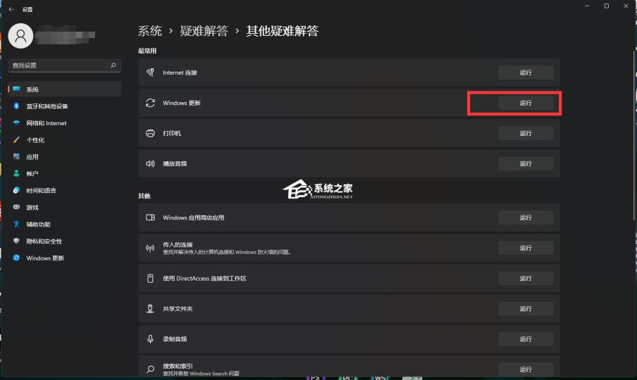 Win110x80248007安装错误怎么解决