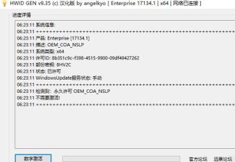 Win11激活工具_HWIDGenv60.01激活神器