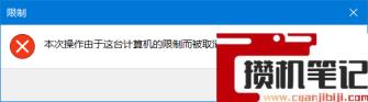 如何禁用某个指定程序在电脑上安装? 如何禁用某个指定程序在电脑上安装?