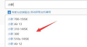 联想小新笔记本升级Win11系统后开启野兽模式的方法