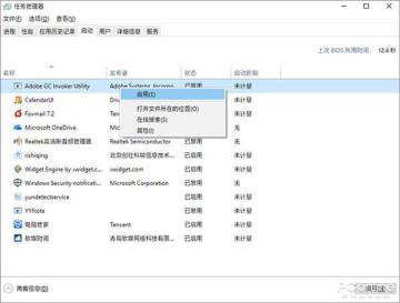 Win10任务管理器的N多技巧