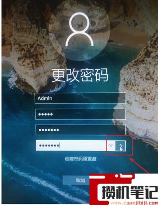 电脑怎么修改开机密码 电脑怎么修改开机密码