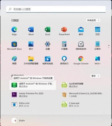 Win11怎么安装WSA安卓子系统 Win11怎么安装WSA安卓子系统