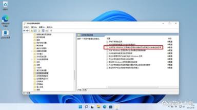 Win11系统如何启用开发人员模式