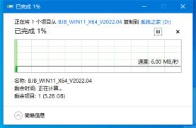 怎么用U盘把电脑重装成Win11系统22H2版本