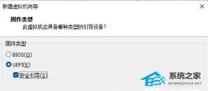 Vm虚拟机无法安装Win11系统Vm虚拟机安装Win11方法 Vm虚拟机无法安装Win11系统Vm虚拟机安装Win11方法