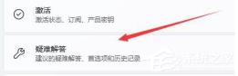 win11的wifi功能突然消失了怎么解决
