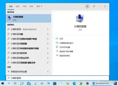 计算机管理在哪里