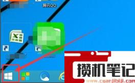 win8的控制面板在哪里？(图文)