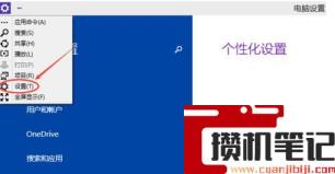 win10企业版调亮度方法