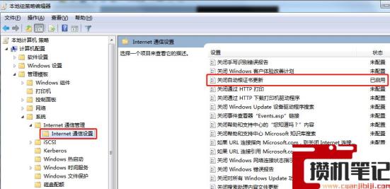 远程桌面正在加密远程连接很久很慢连接不上解决步骤