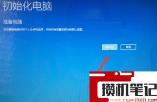 Acer电脑如何恢复出厂设置? Acer电脑如何恢复出厂设置?