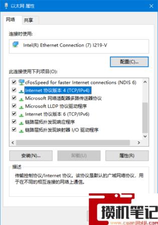 连接到其他设备的热点时无法上网怎么解决