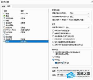 Vm虚拟机无法安装Win11系统Vm虚拟机安装Win11方法 Vm虚拟机无法安装Win11系统Vm虚拟机安装Win11方法