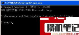 cmd如何进入指定目录? cmd如何进入指定目录?