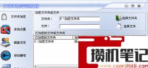 文件添加密码的方法(图文)