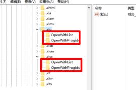 Win11Excel文件变成白板图标怎么解决 Win11Excel文件变成白板图标怎么解决