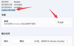 Win11蓝牙耳机已连接电脑仍外放怎么解决