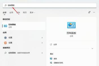 Win11dns异常怎么修复