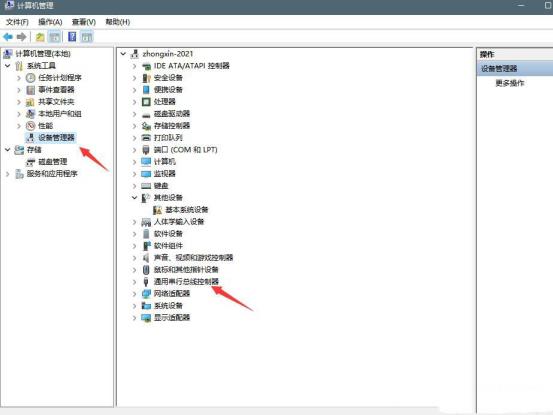 Win11U盘不显示怎么解决