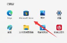 Win11照片查看器被删除怎么解决