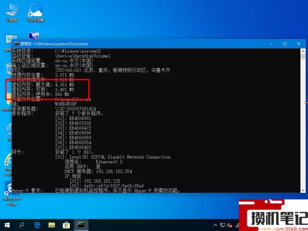 Win10如何查看虚拟内存 Win10如何查看虚拟内存